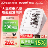 鱼跃（Yuwell）电子血压计690CR医用高精准血压测量仪器家用血压仪老人国家补贴