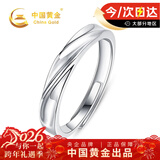 中国黄金999足银戒指男生素圈纯银指环单身尾戒生日礼物送男友老公纪念日 足银交织男戒【京速达】C530