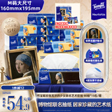 得宝（TEMPO）戴珍珠耳环的少女联名艺术抽纸 4层90抽*15包 湿水不易破 纸巾