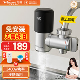 万和电热水龙头免安装苏速热即热式泊变频恒温尔厨房卫生间数显接驳式冷热两用小厨宝电热水器EF11B-34 【智能数显】电镀银定频+漏保插头