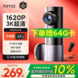 70迈行车记录仪M310Pro 3K 1620P超清  64G卡+停车监控线+车充