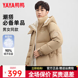鸭鸭（YAYA）王一博同款羽绒服男士短款2025年冬季新款青少年休闲防寒保暖外套 咖色 S
