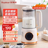 荣事达家用破壁机搅拌果汁机大容量全自动免煮五谷杂粮料理机智能自清洗辅食机迷你免滤辅食机小型豆浆机 白色 1.8L 语音款（52叶刀豪华容量直播同款）