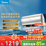 美的（Midea）储水式电热水器 免换镁棒3300W一级能效100L增容智能省电家用水质可视净水健康洗F10033-X3(HE)