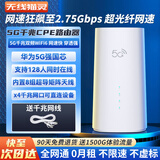 无线猫灵5G无线cpe路由器移动随身wifi户外宽带千兆双频便携式车载内置5g纯流量上网卡全网通办公直播网络 5G千兆无线光纤CPE路由器【办公/商业高配版】 10G/月*1个月