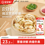 宝宝馋了猪肉花卷馒头包子儿童早餐半成品速冻食品320g享婴儿辅食食谱