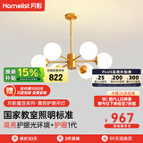 月影智能护眼客厅吊灯餐厅灯北欧简约黄铜魔豆中山灯具套餐三室两厅 6头【智能款/RA97】10-15㎡
