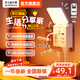 苏士赫尔摩一体式多功能5WLED插电夜灯/2USB+Type-C20W快充插座转换器 卧室 床头小夜灯 4位 语音+摇控