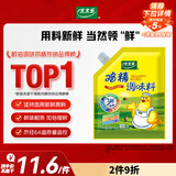 太太乐  鸡精 三鲜标准 加倍提鲜  180g（加嘴装）