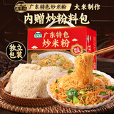湾琴河 广东炒米粉1000g独立包装 赠送炒米粉料包 广东米粉米线