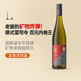 雷司德国舒曼奈格莱茵高产区雷司令半甜白葡萄酒冰镇饮用750ML/支