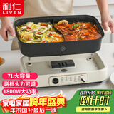 利仁（Liven）鸳鸯锅电火锅专用锅电煮锅电锅多功能锅多用途料理锅分体式家用电热锅火锅锅7升大容量 DHG-700BY