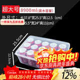 欧品缘保鲜盒透明带盖塑料厨房冰箱收纳盒密封食品级长方形保鲜储物盒子 超大8.9L【3个】