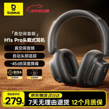 倍思H1s Pro耳机头戴式 真空间音频 头部追踪-45dB强劲降噪金标无线有线   适用于苹果华为手机