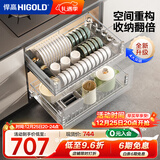 悍高（HIGOLD） 厨房橱柜拉篮碗架抽屉式碗篮加厚304不锈钢底板调味篮双层碗碟篮 800柜2层-时尚304实心圆钢线条篮