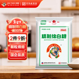 JING TANG京糖白糖 精制绵白糖500g【精制】中华老字号 烘焙冲饮烹饪冲调