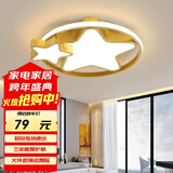 HD客厅吸顶灯吊灯北欧轻奢卧室餐厅主卧灯高级房间灯包安装灯具套餐 金色星星/48W/三色调光/52*6cm