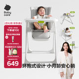 babycare宝宝餐椅6个月以上吃饭可折叠儿童座椅可移动婴儿成长椅 贝壳白
