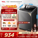 TCL升级款一级能效V2R Max波轮12KG大容量抗菌除螨洗衣机全自动家用家电国家补贴以旧换新B120V2R