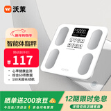 沃莱体脂秤智能减肥体重秤健身房专用精准称重体质电子秤 家用人体减肥健身健康监测测量仪