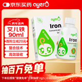 艾儿艾尔铁剂婴儿营养素浓缩饮液儿童婴幼儿补铁补血美国进口90ml/盒