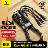 倍思数据线三合一充电线苹果Type-c安卓手机一拖三线 适用iPhone15/14/13小米华为荣耀车载电源线1.2米