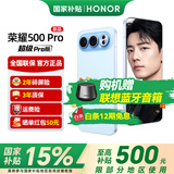 荣耀500Pro 【肖战同款】 超级Pro版 2亿人像全能实况 青海湖电池 荣耀400 Pro升级版 5G手机 海蓝宝 16GB+512GB【2年碎屏险+3年质保】 24期免息套餐