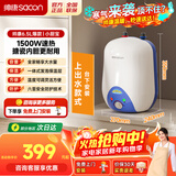 帅康（Sacon）6.5升速热储水式电热水器 1500W节能速热 超耐用家用小型热水器上下出水壁挂式小厨宝 DSF-6.5W 6.5L 1500W 【上出水款】