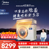 美的中央空调酷省电风管机一拖一3匹 4匹一级能效 星光旗舰版 省电TOP1 一级能效【国家补贴】 4匹 旗舰版【超强除菌】一价全包 (38-54)㎡