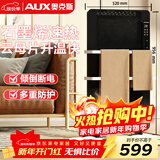 奥克斯（AUX）取暖器家用欧式快热炉电暖气浴室电暖炉暖风电暖器烤火炉电热炉干衣云母片取暖器NDL200-B80BRW