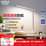 欧普照明（OPPLE）AAAA质量分级 护眼近视防控儿童LED触控调光卧室宿舍书桌读写台灯