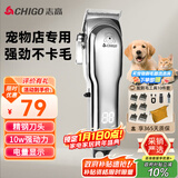 志高（CHIGO）宠物剃毛器狗狗电推剪理发器电推子剃毛刀美容造型宠物猫咪剃毛器F1198