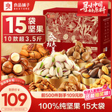 良品铺子坚果礼盒1760g每日坚果零食大礼包年货节日送礼团购礼品礼盒送礼