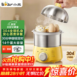 小熊（Bear）煮蛋器 蒸蛋器 定时 自动断电 小型不锈钢多功能 双层煮鸡蛋早餐神器ZDQ-A14X2
