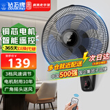 钻石牌（DIAMOND）壁扇壁挂风扇挂壁式电风扇家用客厅餐厅墙壁挂扇摇头挂式电扇工业大风力风扇 14寸五叶遥控【铜线电机】