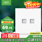 施耐德电气 开关插座 双联超五类信息插座电脑插座 皓呈系列 奶油白色