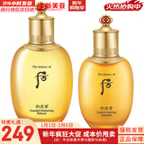 后（The history of Whoo）后爽肤水拱辰享津率享天气丹水妍雪玉凝精华水化妆水女护肤品礼盒 拱辰享水150ml+乳液110ml 260ml