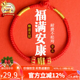 石玥珠宝2026马年红绳手链手串本命年化解转运手链男女款太岁情侣新年礼物