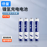 倍量（Doublepow）充电电池5号1.2V7号AAA镍氢电池充电器套装适用于玩具遥控鼠标键盘等