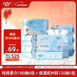 纯棉一次性干湿两用100抽*6包棉柔巾*120抽5包M码乳霜纸
