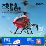 SYMA司马S37遥控飞机超大尺寸儿童直升机玩具男孩合金儿童新年礼物 S37合金定高直升机【2块电池】(43CM大号)