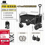 探险者（TAN XIAN ZHE）露营车儿童可躺户外推车野餐车露营装备折叠露营推车营地车买菜车 250L 曜石黑坦克轮【轮宽10CM】