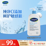 丝塔芙（Cetaphil）温和无泡洗面奶低敏洁肤乳敏感肌可用591ml