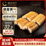 鳗鱼皇后原味烤鳗鱼白烧100g段装 (好评50万+)0糖无添加海鲜 轻食加热即食