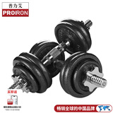 PROIRON普力艾 纯铁哑铃男女可调节15KG男女健身哑铃杠铃套装
