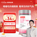 诺特兰德 维生素c维生素e烟酰胺咀嚼片 60片/瓶 复合维生素vc+ve+烟酸