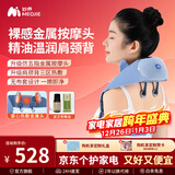 妙界肩颈系列R3至尊版肩颈按摩仪颈椎按摩器按摩披肩斜方肌腰背腿部揉捏热敷送父母生日礼物男女 【全新一代金属热敷按摩头】R6肩颈按摩仪冰川澈蓝