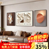 恋之屋 客厅装饰画2026沙发背景墙现代简约三联画客厅挂画大气轻奢壁画 光影交织 G 左右40x60+中间80x60/晶瓷画