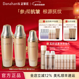 多娜娴（danahan）人参抗皱紧致平滑淡纹干纹护肤品套装礼盒韩国进口化妆品生日礼物 【3件套】水+乳+精华