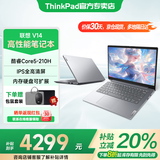 ThinkPad联想ThinkBook14+ 2025酷睿版可选V14 补贴20%高性能轻薄设计女生商务办公学生游戏手提笔记本电脑 爆款25款酷睿5 16G内存 1TB固态丨V14 独显级显卡 全高清